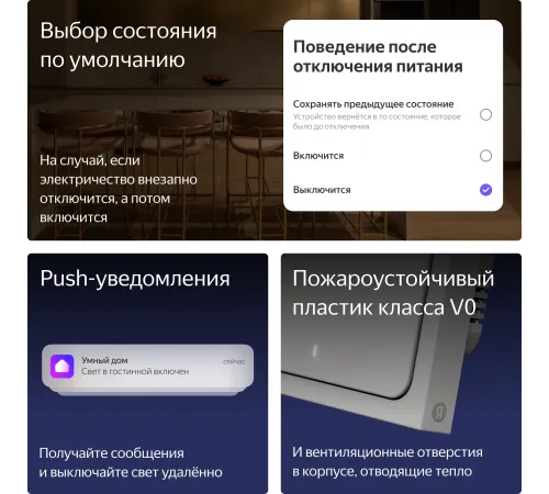 Умный выключатель Yandex YNDX-00532 2-хкл. универсальный белый Умный выключатель Yandex YNDX-00532 2-хкл. универсальный белый