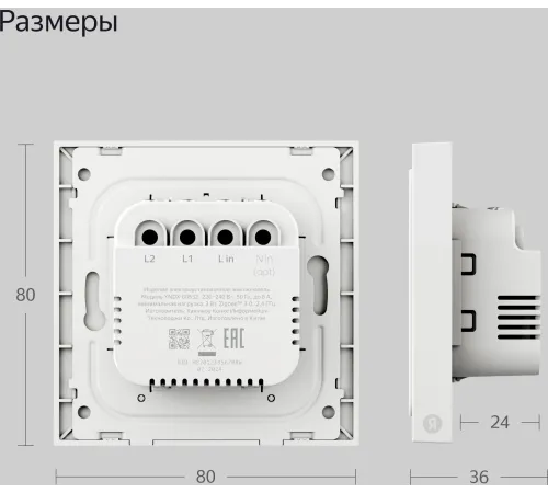 Умный выключатель Yandex YNDX-00532 2-хкл. универсальный белый Умный выключатель Yandex YNDX-00532 2-хкл. универсальный белый