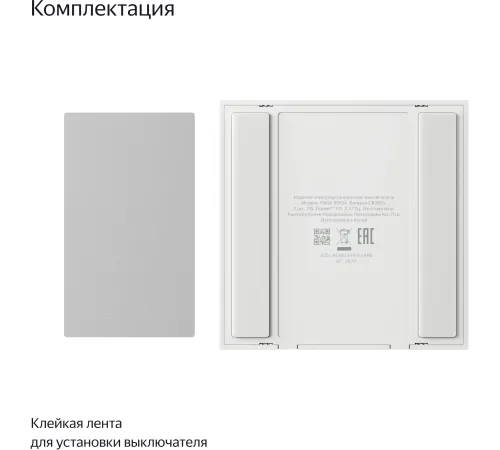 Умный выключатель Yandex YNDX-00535 2-хкл. универсальный белый Умный выключатель Yandex YNDX-00535 2-хкл. универсальный белый