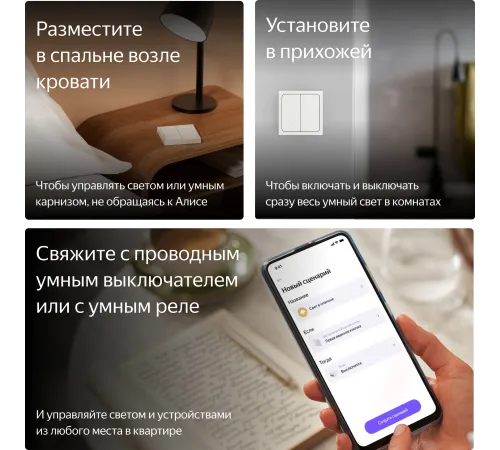 Умный выключатель Yandex YNDX-00535 2-хкл. универсальный белый Умный выключатель Yandex YNDX-00535 2-хкл. универсальный белый