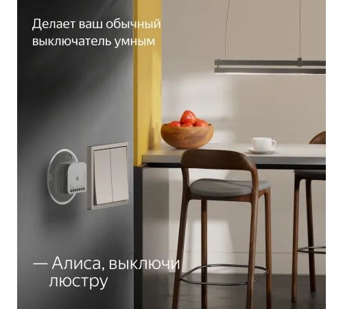 Умное реле Yandex YNDX-00538 2канал. белый Умное реле Yandex YNDX-00538 2канал. белый