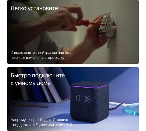 Умное реле Yandex YNDX-00538 2канал. белый Умное реле Yandex YNDX-00538 2канал. белый