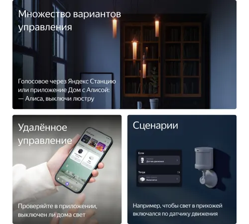 Умное реле Yandex YNDX-00538 2канал. белый Умное реле Yandex YNDX-00538 2канал. белый