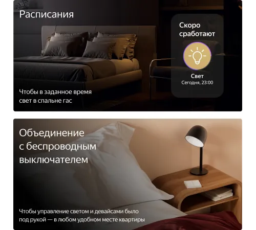 Умное реле Yandex YNDX-00538 2канал. белый Умное реле Yandex YNDX-00538 2канал. белый