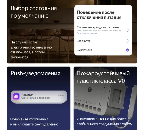 Умное реле Yandex YNDX-00538 2канал. белый Умное реле Yandex YNDX-00538 2канал. белый