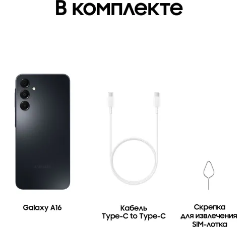 Смартфон Samsung SM-A165F Galaxy A16 128Gb 4Gb черный моноблок 3G 4G 6.7" 1080x2340 Android 14 50Mpix 802.11 a/b/g/n/ac NFC GPS GSM900/1800 GSM1900 TouchSc