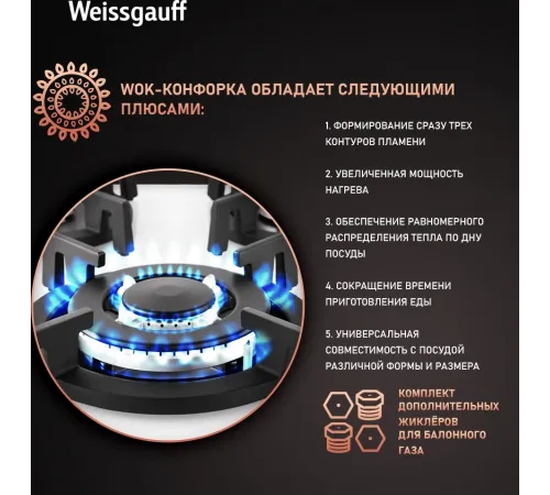 Газовая варочная поверхность WEISSGAUFF HG 430 WGV Газовая варочная поверхность WEISSGAUFF HG 430 WGV