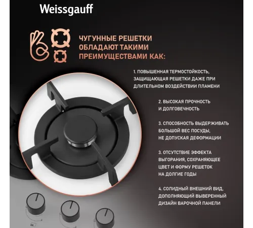 Газовая варочная поверхность WEISSGAUFF HG 430 WGV Газовая варочная поверхность WEISSGAUFF HG 430 WGV
