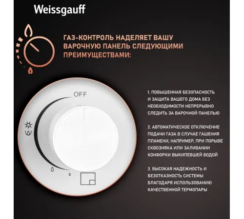 Газовая варочная поверхность Weissgauff HGG 640 WGW белый