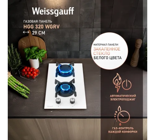 Газовая варочная поверхность WEISSGAUFF HGG 320 WGRV Газовая варочная поверхность WEISSGAUFF HGG 320 WGRV