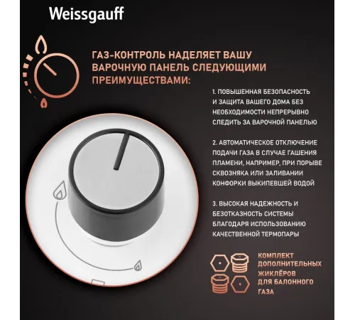 Газовая варочная поверхность WEISSGAUFF HGG 320 WGRV Газовая варочная поверхность WEISSGAUFF HGG 320 WGRV