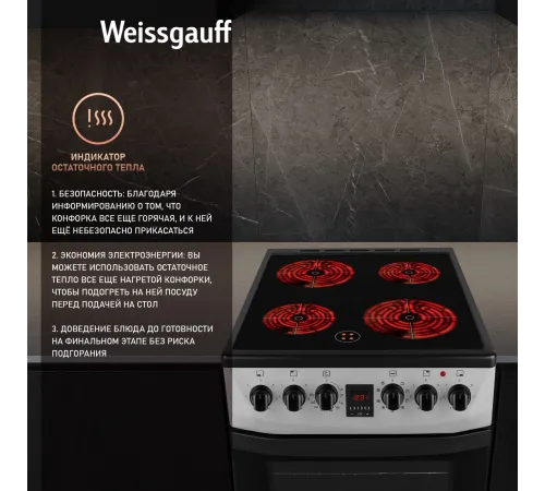 Плита Электрическая Weissgauff WES 2V16 SE Premium Line серебристый стеклокерамика (без крышки)