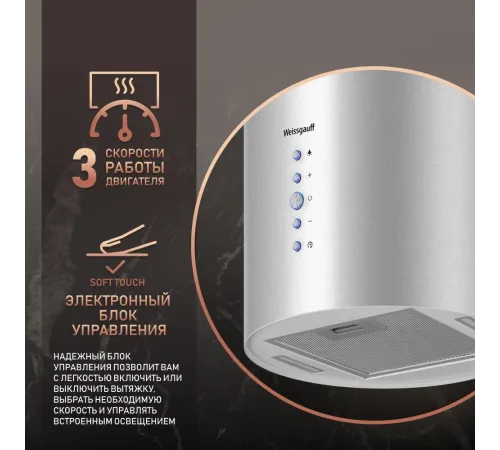 Вытяжка Weissgauff GRACIA 70 IX Вытяжка Weissgauff GRACIA 70 IX