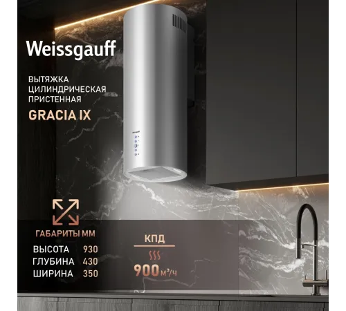 Вытяжка Weissgauff GRACIA IX Вытяжка Weissgauff GRACIA IX