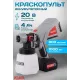 Краскопульт аккумуляторный АКП-20Li (в комплекте 1 АКБ и ЗУ) Ресанта