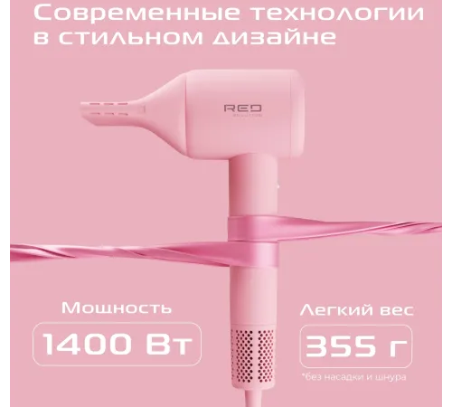 Фен Red Solution F571 1400Вт розовый Фен Red Solution F571 1400Вт розовый