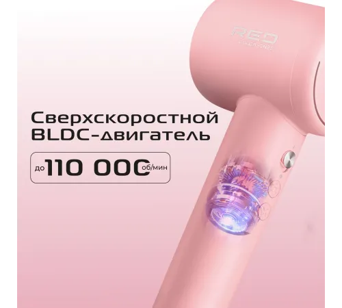 Фен Red Solution F571 1400Вт розовый Фен Red Solution F571 1400Вт розовый