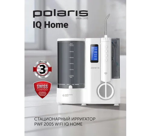 Ирригатор Polaris PWF 2005 WIFI IQ Home импульсн. 8насад. белый