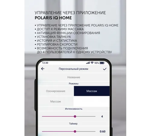 Ирригатор Polaris PWF 2005 WIFI IQ Home импульсн. 8насад. белый