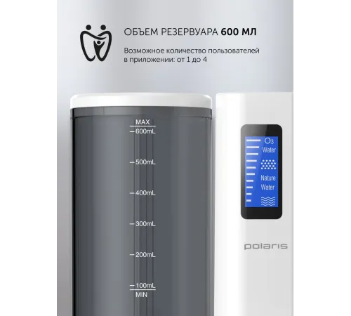 Ирригатор Polaris PWF 2005 WIFI IQ Home импульсн. 8насад. белый