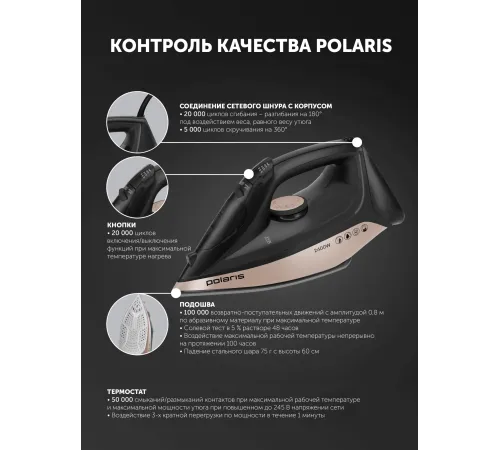 Утюг Polaris PIR 2483K 2400Вт черный/золотистый