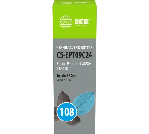 Чернила Cactus CS-EPT09C24 108 голубой70мл для Epson Ecotank L8050/L18050