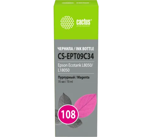 Чернила Cactus CS-EPT09C34 108 пурпурный70мл для Epson Ecotank L8050/L18050