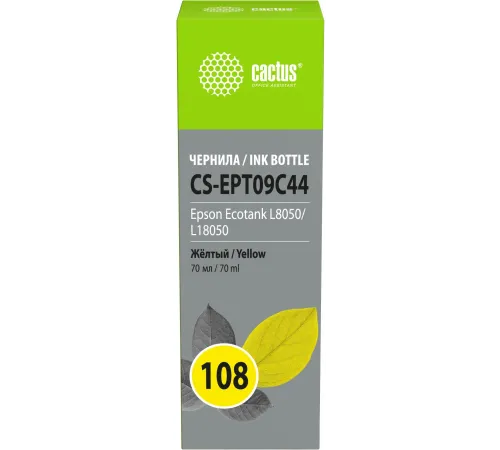 Чернила Cactus CS-EPT09C44 108 желтый70мл для Epson Ecotank L8050/L18050
