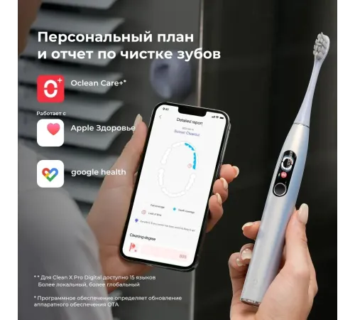 Зубная щетка электрическая Oclean X Pro Digital (Y2076) синий Зубная щетка электрическая Oclean X Pro Digital (Y2076) синий