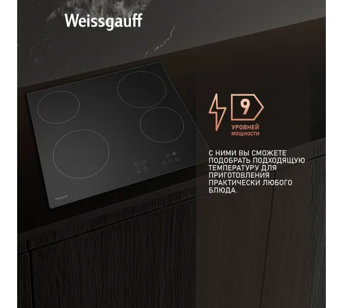 Варочная поверхность Weissgauff HV 640 BA черный Варочная поверхность Weissgauff HV 640 BA черный
