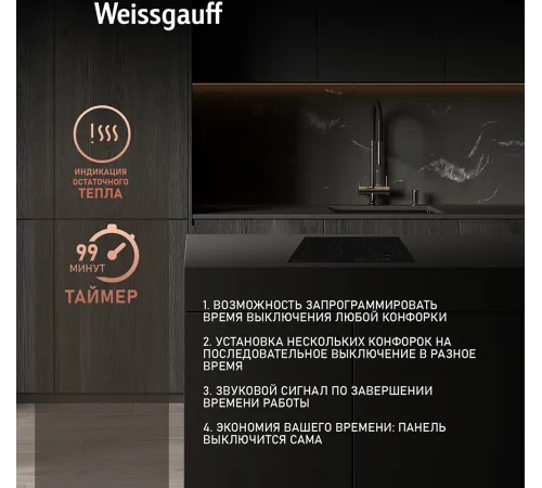 Варочная поверхность Weissgauff HV 640 BA черный Варочная поверхность Weissgauff HV 640 BA черный