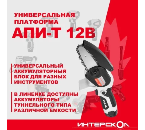 Электрическая цепная пила Интерскол ПЦА-4/12 дл.шины:5" (12.7cm) (811.0.0.70) Электрическая цепная пила Интерскол ПЦА-4/12 дл.шины:5" (12.7cm) (811.0.0.70)