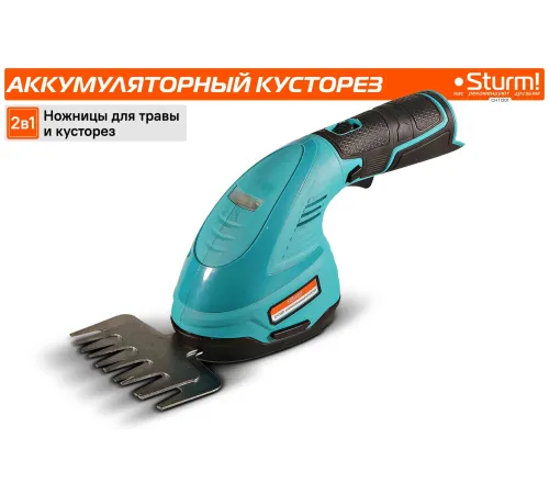 Кусторез/ножницы для травы Sturm! CHT1201аккум.