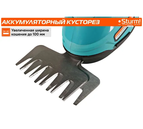 Кусторез/ножницы для травы Sturm! CHT1201аккум.