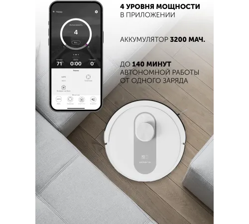 Пылесос-робот Polaris IQ Home PVCR 4250 50Вт белый