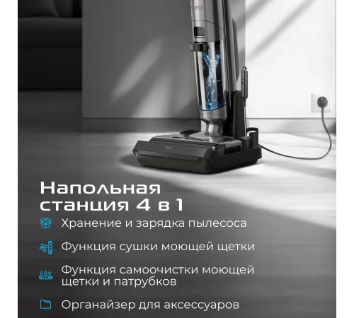 Пылесос моющий Red Solution W3500 230Вт серый