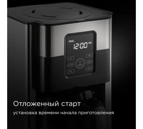 Кофеварка капельная Redmond CM704 1000Вт черный