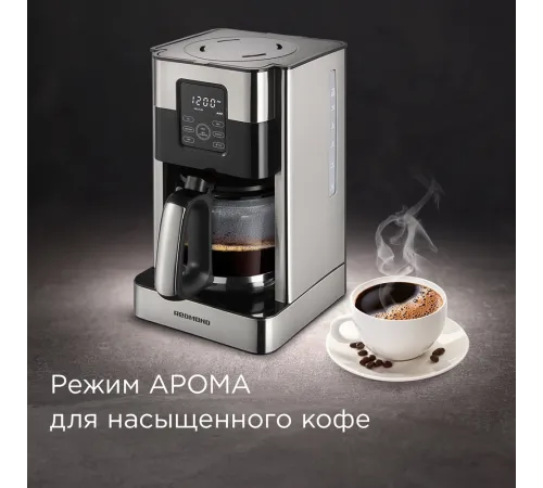 Кофеварка капельная Redmond CM704 1000Вт черный