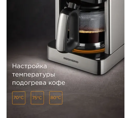 Кофеварка капельная Redmond CM704 1000Вт черный