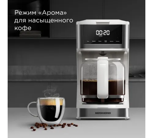 Кофеварка капельная Redmond CM712 900Вт белый Кофеварка капельная Redmond CM712 900Вт белый
