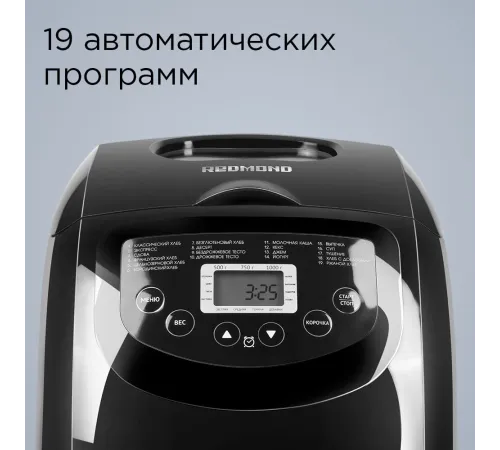 Хлебопечь Redmond RBM-1913 600Вт черный Хлебопечь Redmond RBM-1913 600Вт черный
