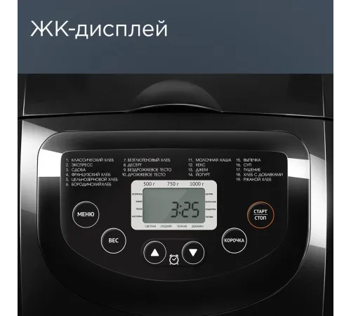 Хлебопечь Redmond RBM-1913 600Вт черный Хлебопечь Redmond RBM-1913 600Вт черный