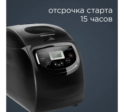 Хлебопечь Redmond RBM-1913 600Вт черный Хлебопечь Redmond RBM-1913 600Вт черный
