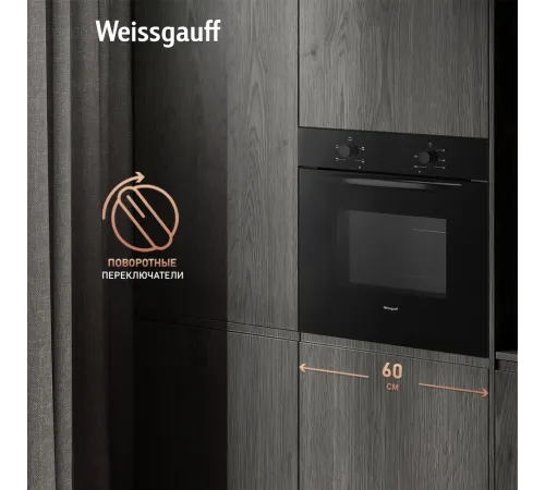 Духовой шкаф Электрический Weissgauff EOV 166 LB черный