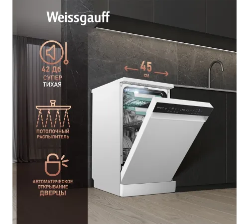 Посудомоечная машина Weissgauff DW 4539 Inverter Touch AutoOpen белый (узкая)