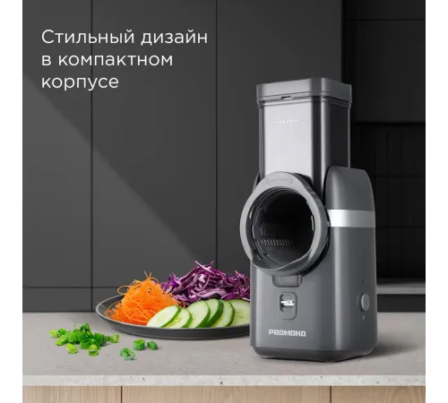 Измельчитель электрический Redmond FP618 80Вт серый Измельчитель электрический Redmond FP618 80Вт серый