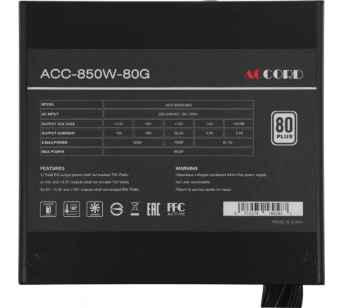 Блок питания Accord ATX 850W ACC-850-80G 80+ gold (20+4pin) APFC 120mm fan 6xSATA RTL Блок питания Accord ATX 850W ACC-850-80G 80+ gold (20+4pin) APFC 120mm fan 6xSATA RTL