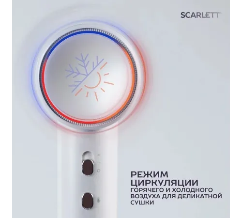 Фен Scarlett SC-HD70I42 1600Вт белый Фен Scarlett SC-HD70I42 1600Вт белый