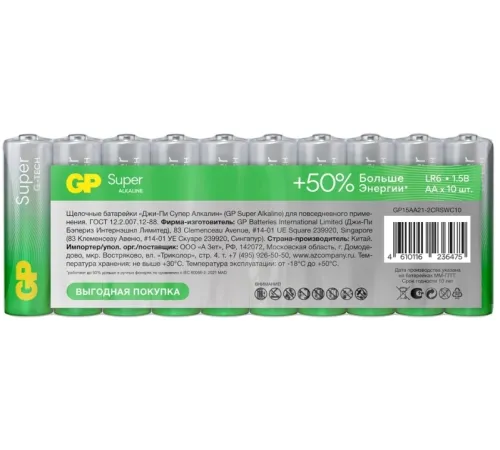 Батарея GP Super Alkaline 15AA21-2CRSWC10 AA (10шт) спайка