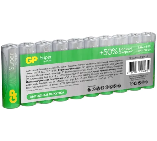 Батарея GP Super Alkaline 15AA21-2CRSWC10 AA (10шт) спайка